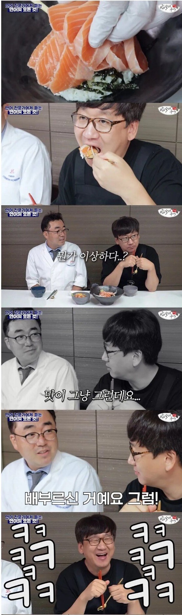 맛있는데 일부러 맛없다고 해봤을때 사장님 반응_1.jpg