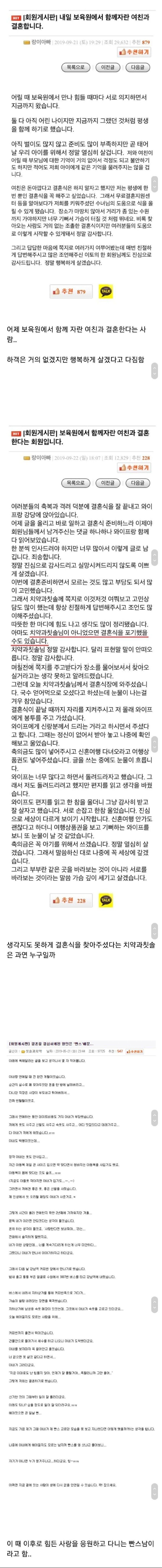 보육원에서 만난 여자친구.jpg_1.jpg