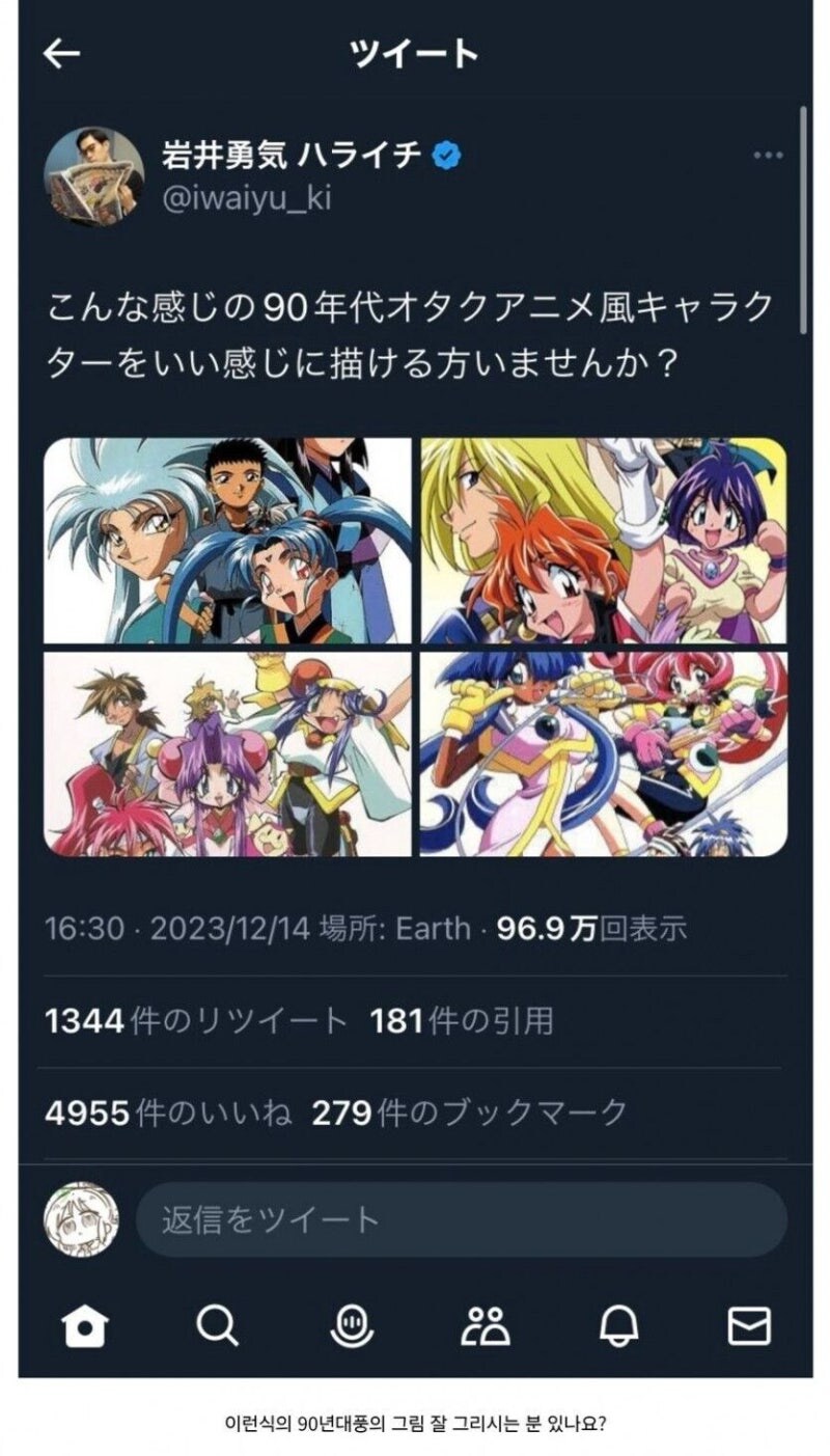 이런 90년대풍 그림 잘그리는 사람 있어?.jpg_1.jpg