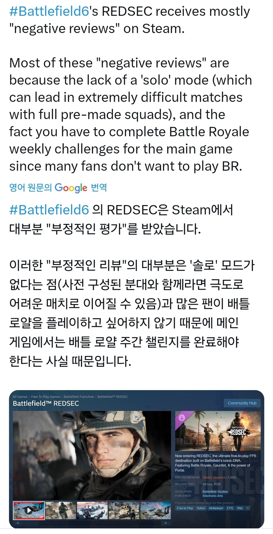 또또또 망해버린 배틀필드의 배틀로얄 게임 도전_1.jpg