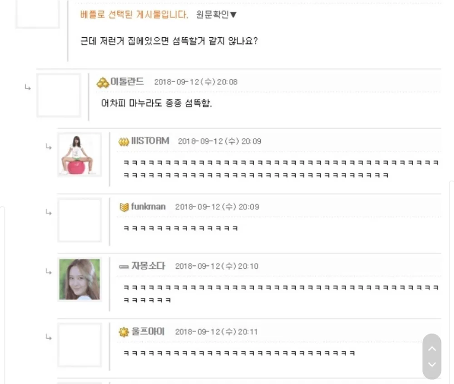 ???:집에 리얼돌 두면 섬뜩할 것 같지 않음?_1.webp