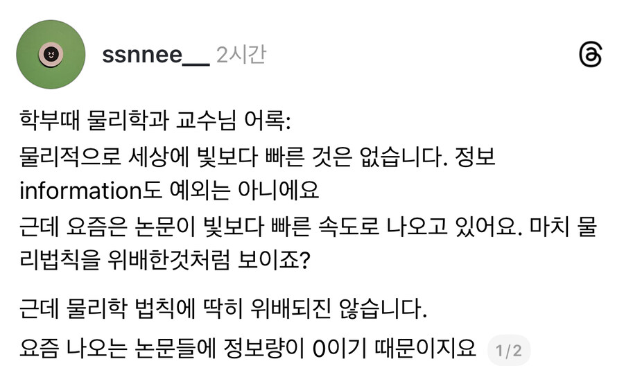 세상에 빛보다 빠른 것은 없다.jpg_1.jpg