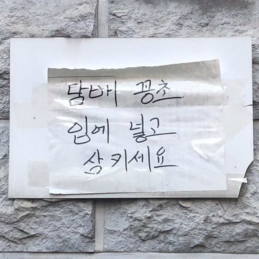 담배피고싶은데 재떨이가 없다면?_1.jpg