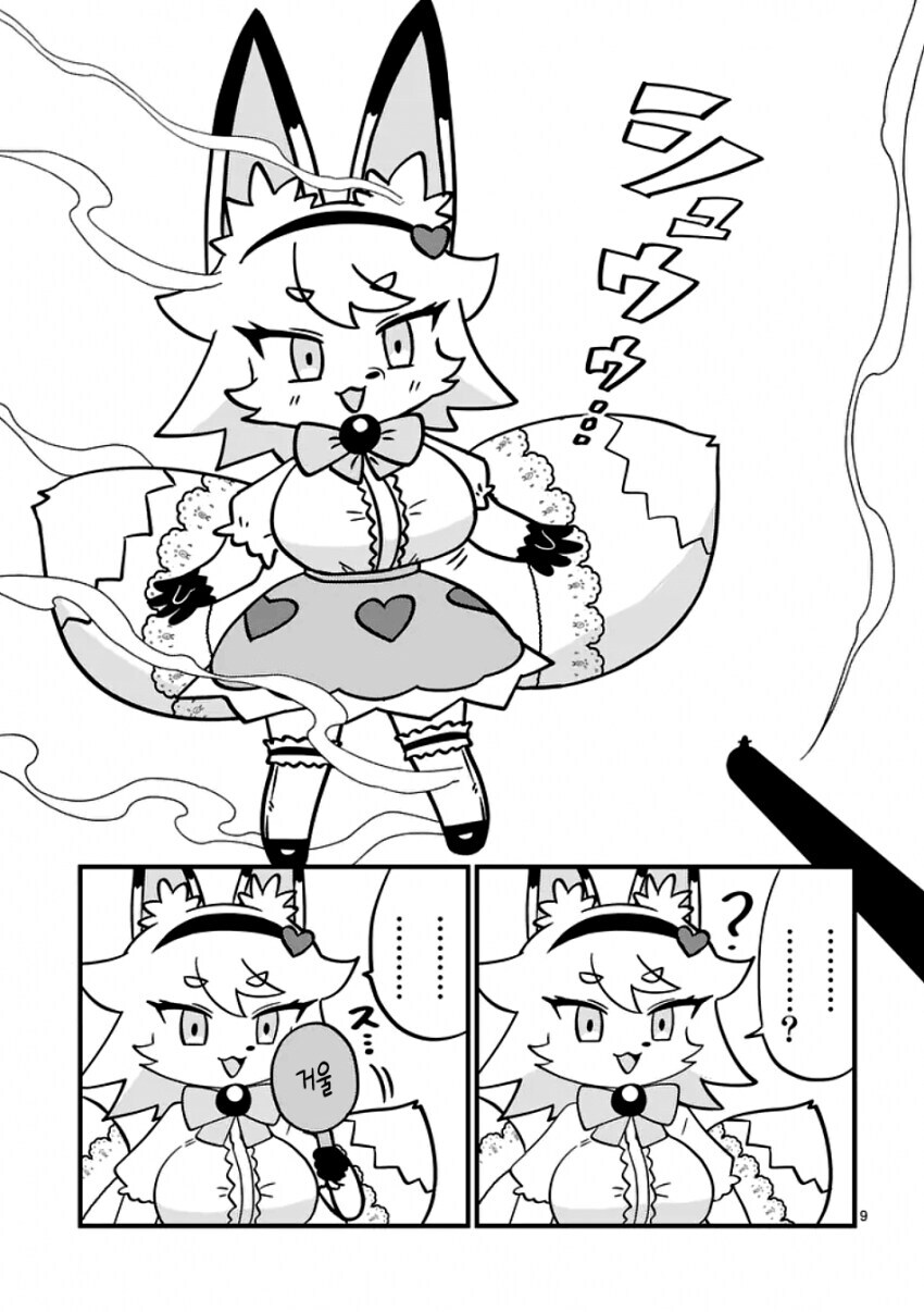 마법소녀 풀하트_9.jpg