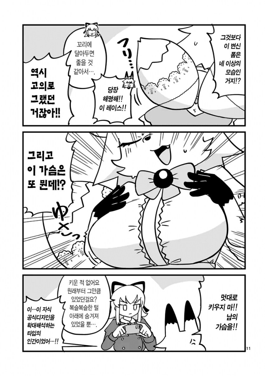 마법소녀 풀하트_11.jpg