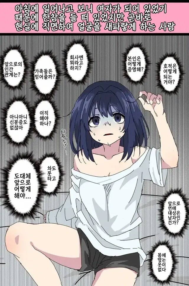 더이상 TS에서 개 맛도리가 아니라고 강력 주장하는 설정_1.jpg