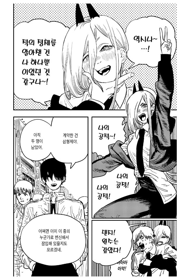 체인소맨 1부 보면서 가장 기억에 남은 캐릭터_11.jpg