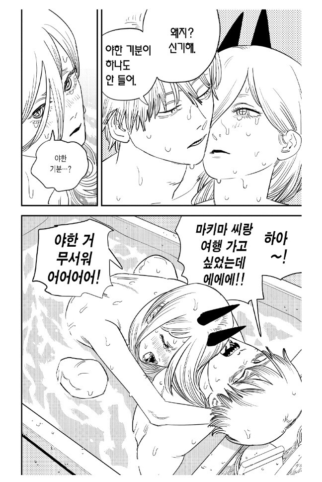 체인소맨 1부 보면서 가장 기억에 남은 캐릭터_14.jpg