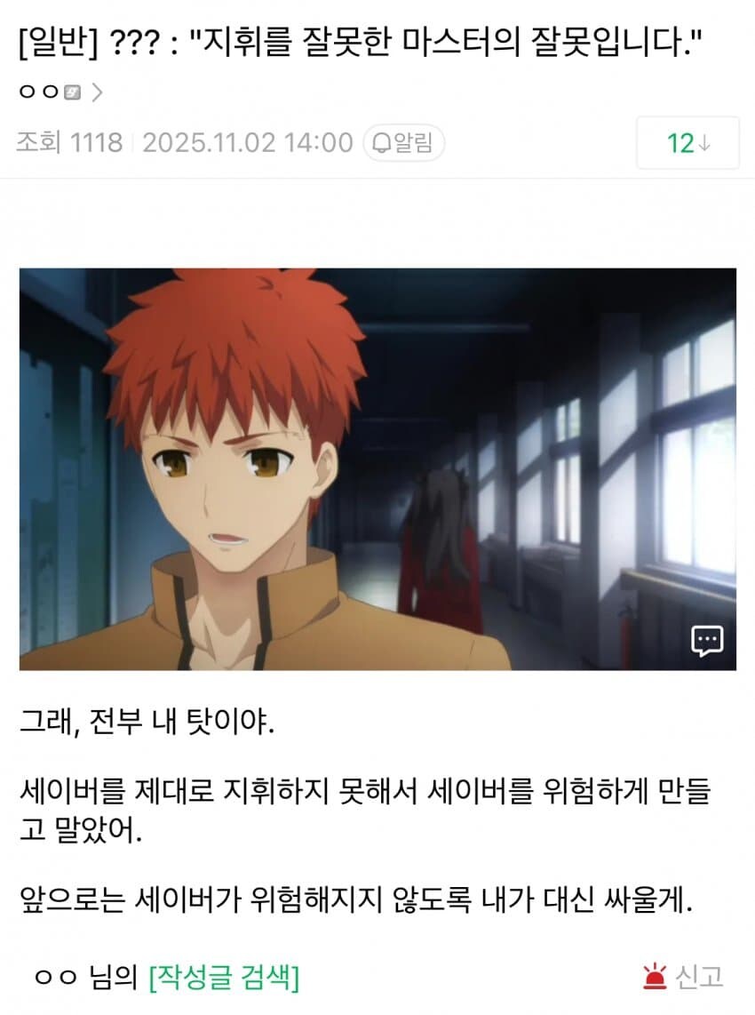 카제나) 두 사람은 문제아_2.jpg