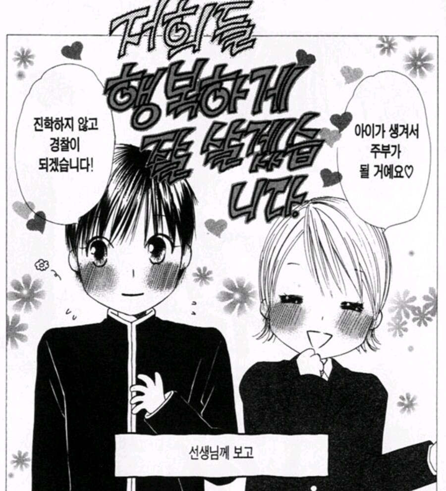 교사 뒷목땡기는 상황_1.jpg