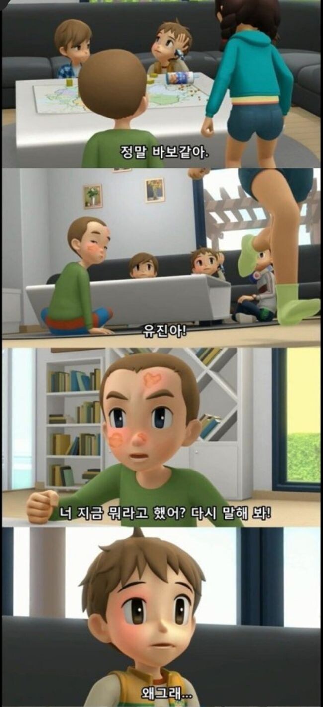 남 엄마 이름 가지고 패드립하는 상황_2.jpg