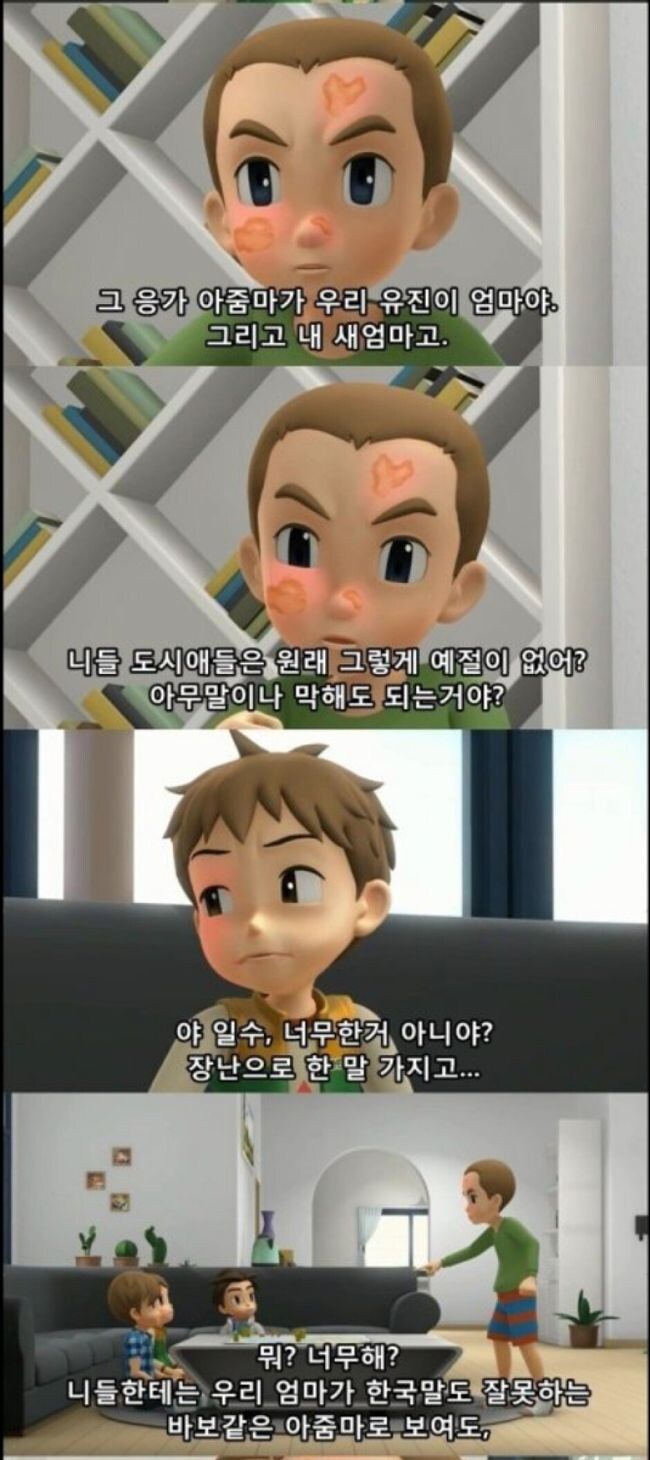 남 엄마 이름 가지고 패드립하는 상황_3.jpg