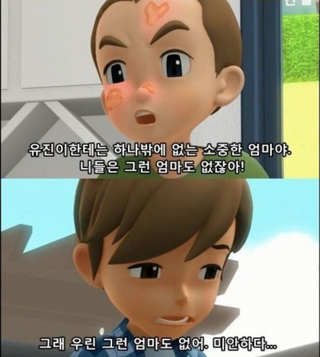 남 엄마 이름 가지고 패드립하는 상황_4.jpg