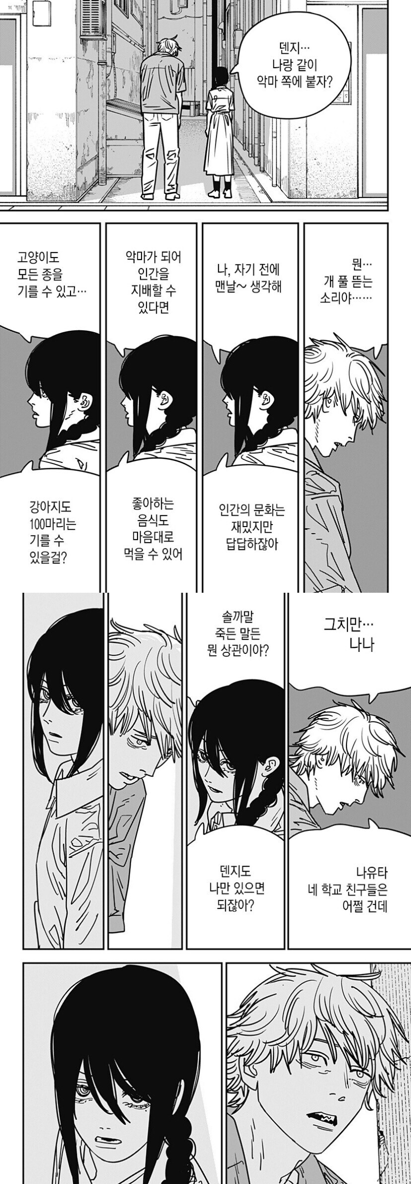 솔직히 레제 같은 여자 인기 왜이리 좋은지 모르겠어요._1.jpg