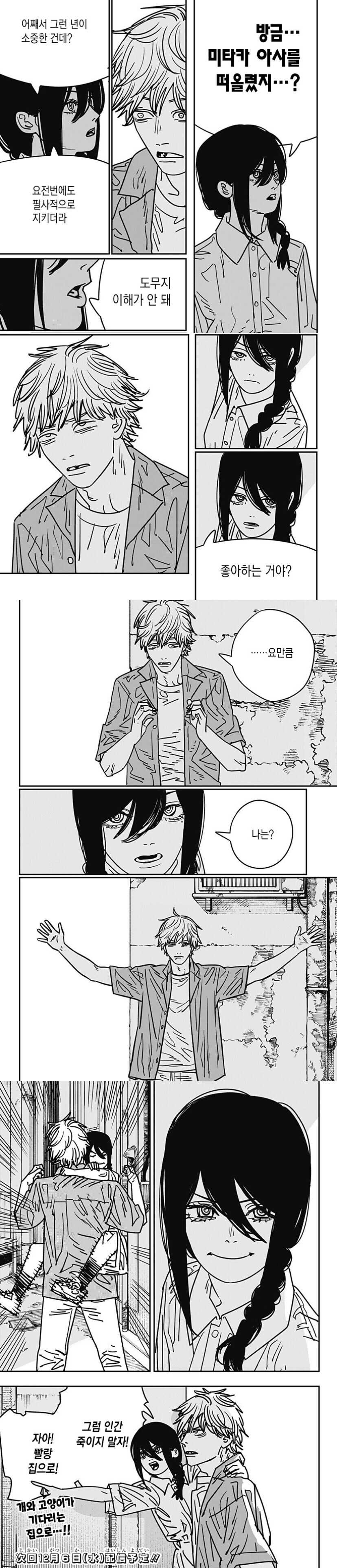 솔직히 레제 같은 여자 인기 왜이리 좋은지 모르겠어요._2.jpg