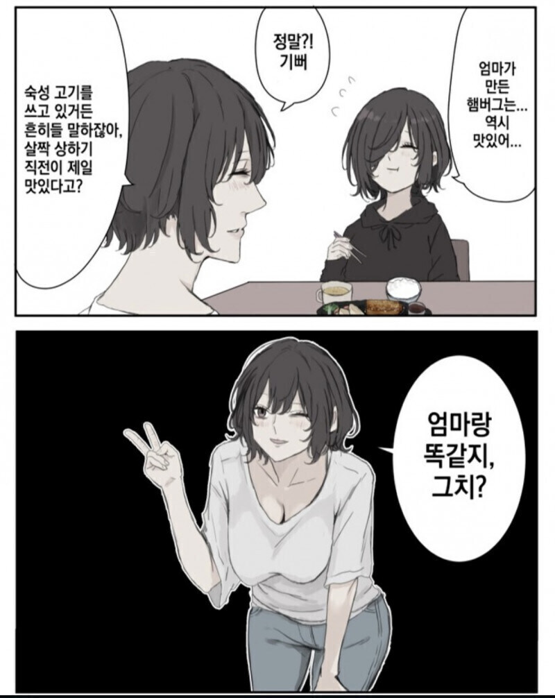 엄마가 만들어 준 햄버그_1.jpg