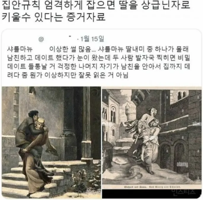 엄격한 집안의 아가씨가 몰래 데이트 하는 방법_1.webp