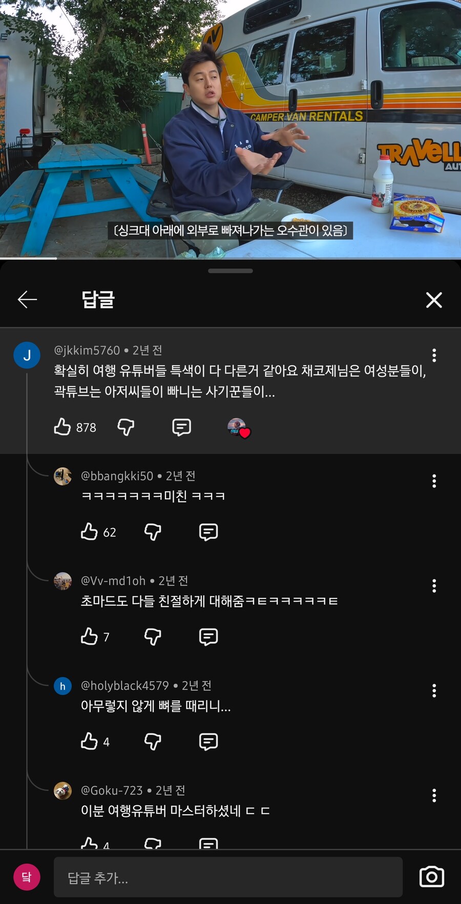 여행유튜버들 특색이 다 다르네_1.jpg
