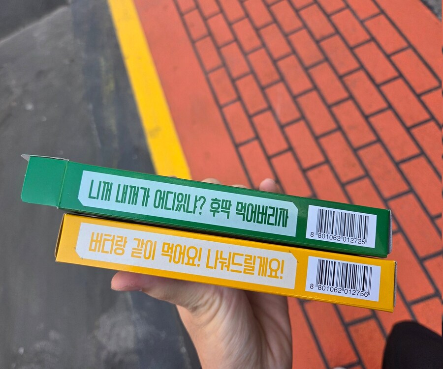 트릭컬)인성차이 ㅅㅂㅋㅋㅋㅋㅋ_1.jpg