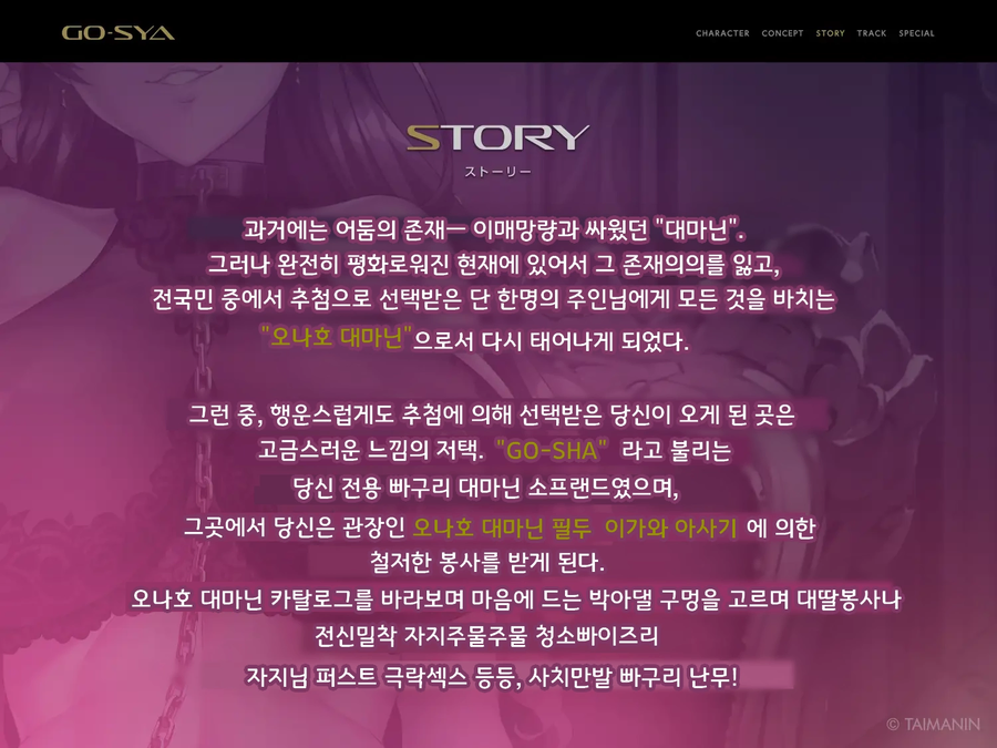 요마에게 승리하여 평화로워진 세상의 대마닌_1.webp