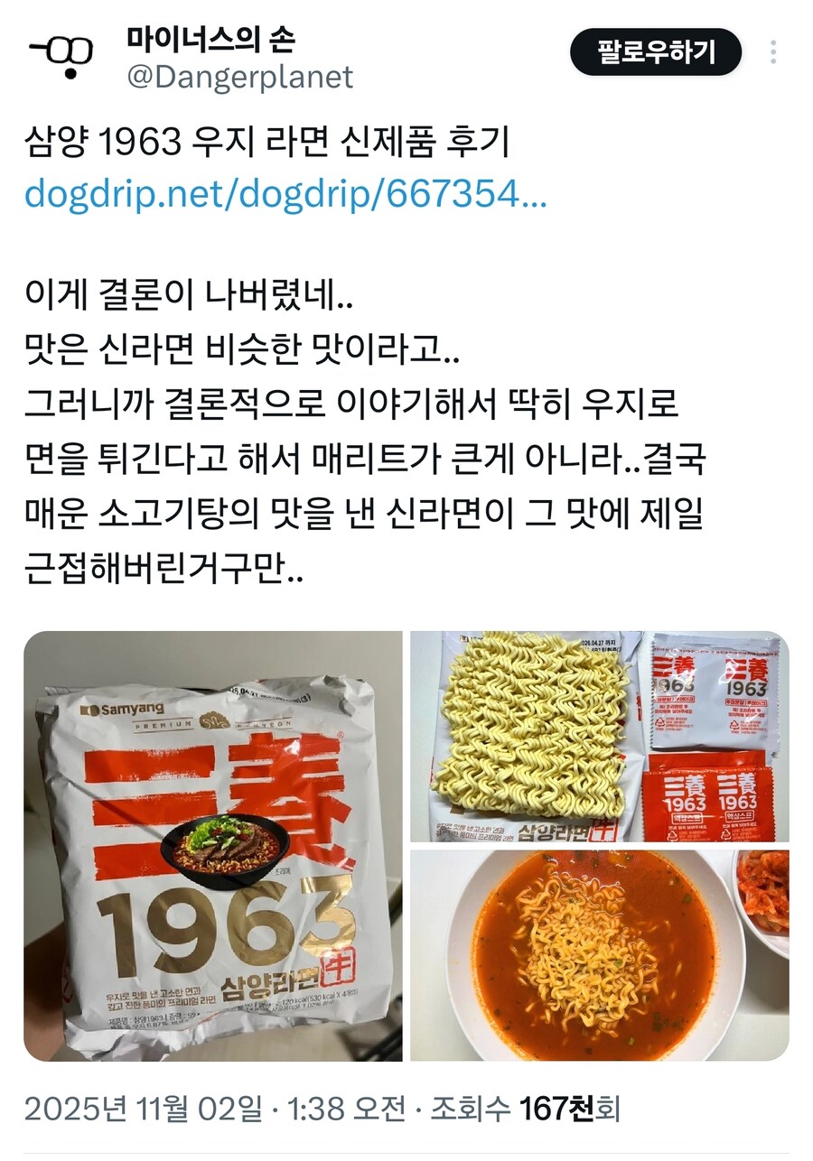 삼양라면 신제품에 대한 전문가의 권위있는 평가_1.jpg