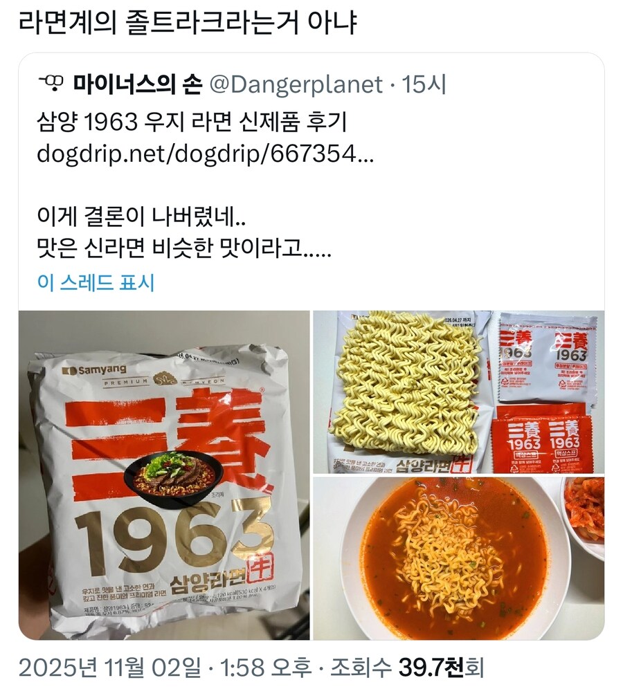 삼양라면 신제품에 대한 전문가의 권위있는 평가_2.jpg