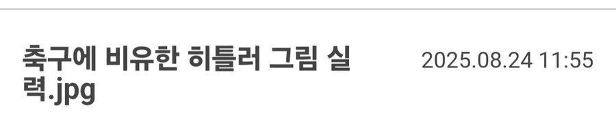 히틀러는 그림에 재능이 있었지만 독보적 재능은 없었다.jpg_1.jpg