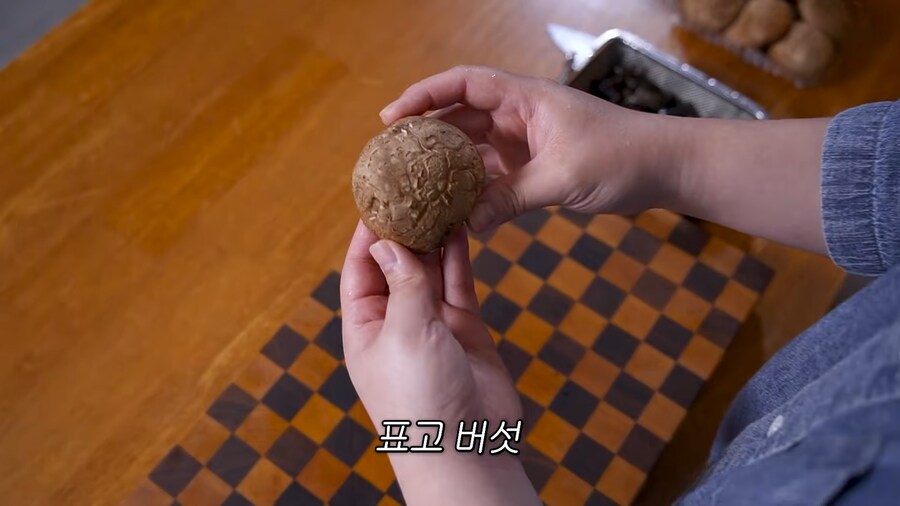 유튜브) 표고버섯으로 스테이크맛 내는법_1.png