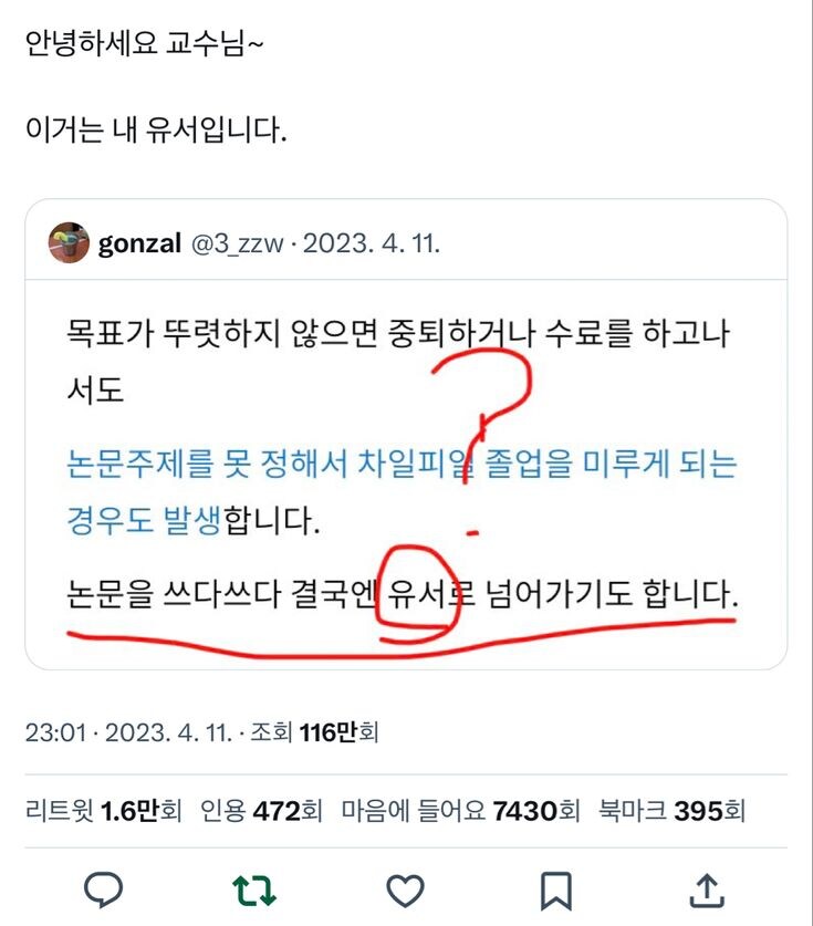 대학원생이 논문을 쓰다가 넘어가기도 하는것.jpg_1.jpg