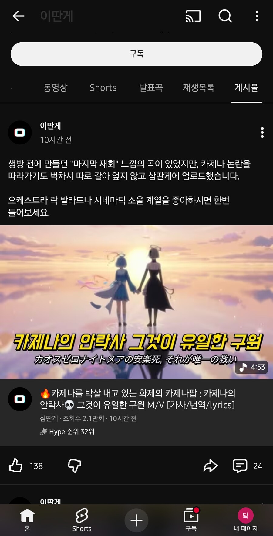 카제나) 팝송 제작자도 못따라가는 진행속도_1.jpg