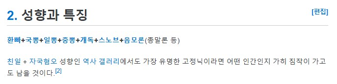 ㅇㅅㅇ의 개소리를 깐 유튜버의 정체.jpg_3.png