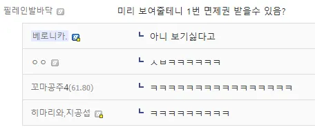 마갤 완장을 해야되는 이유_4.webp