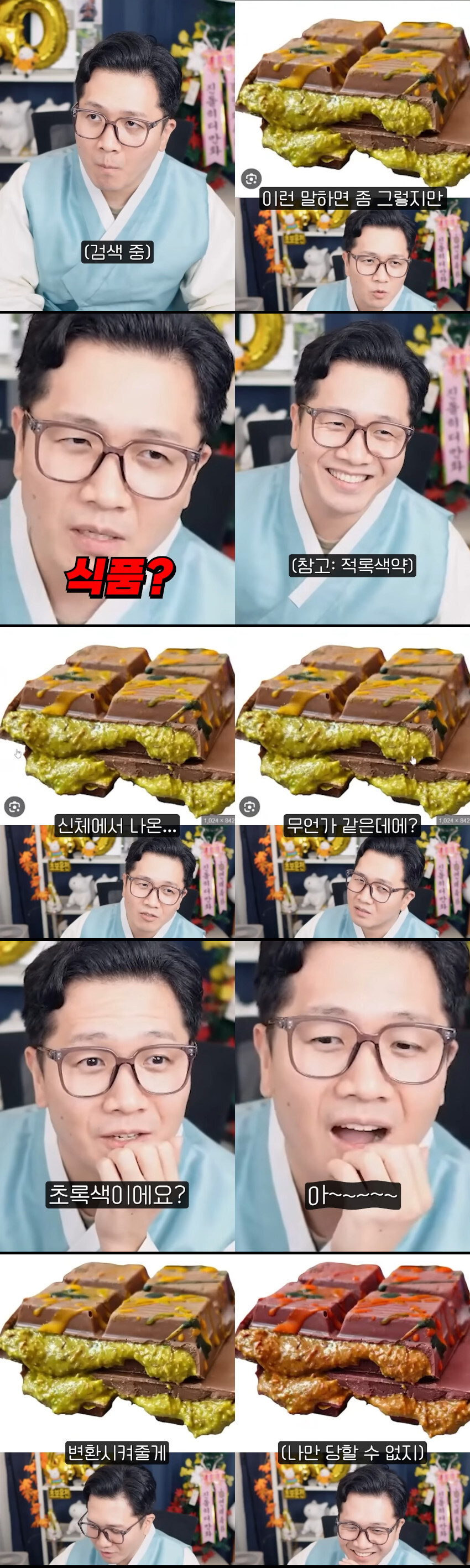 적록색약이 보는 음식 모습_1.jpg