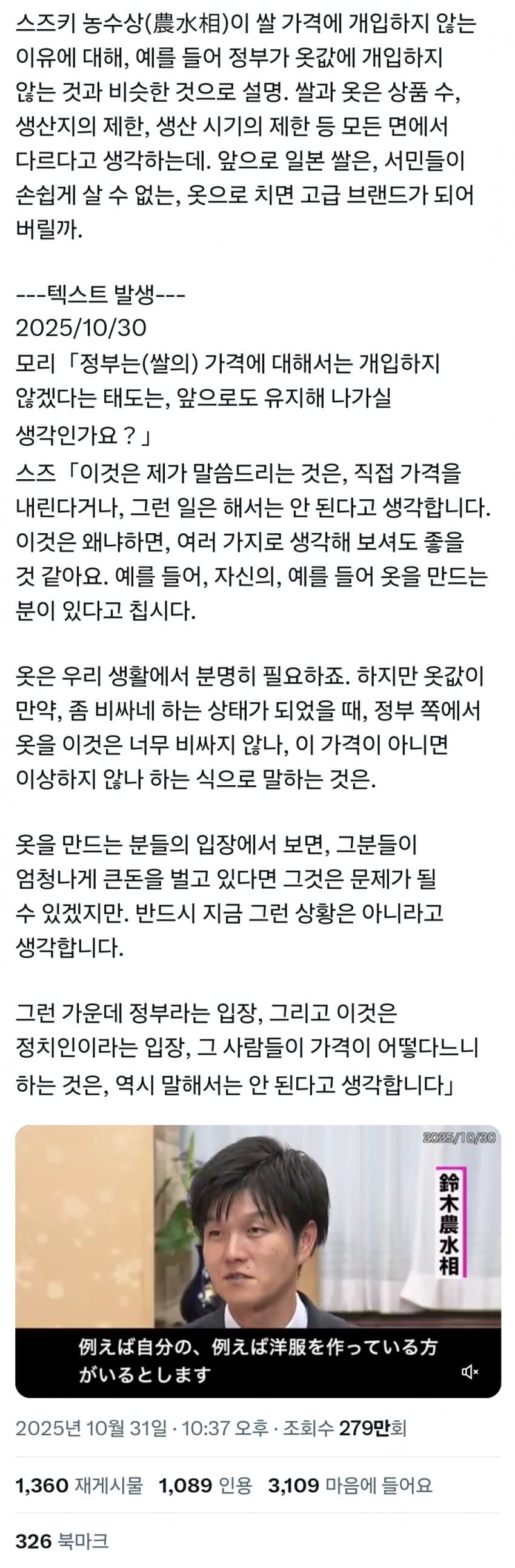앞으로의 일본 쌀값 향배_1.jpg