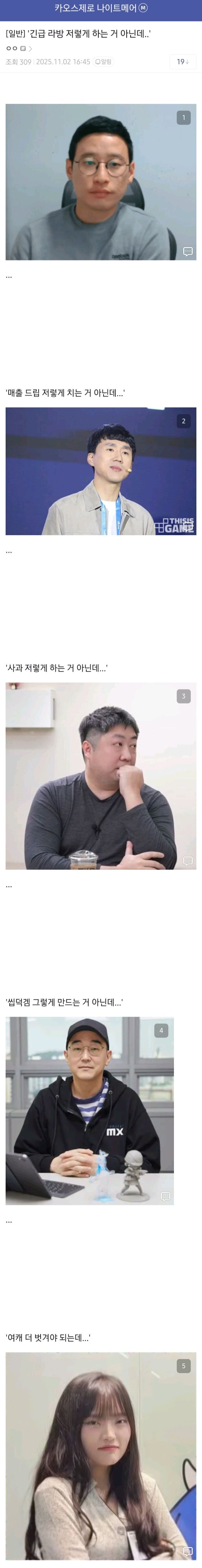 카제나)???: 아 저거 저렇게 하는 거 아닌데..._1.jpg