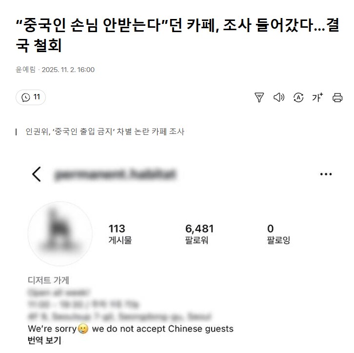 노 차이니즈존 했던 카페의 최후.jpg_1.png