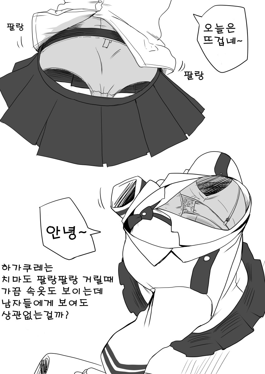 여고생 속옷노출_4.jpg