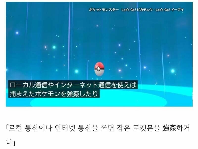포켓몬 영상 자막 실수 레젠드_1.jpg