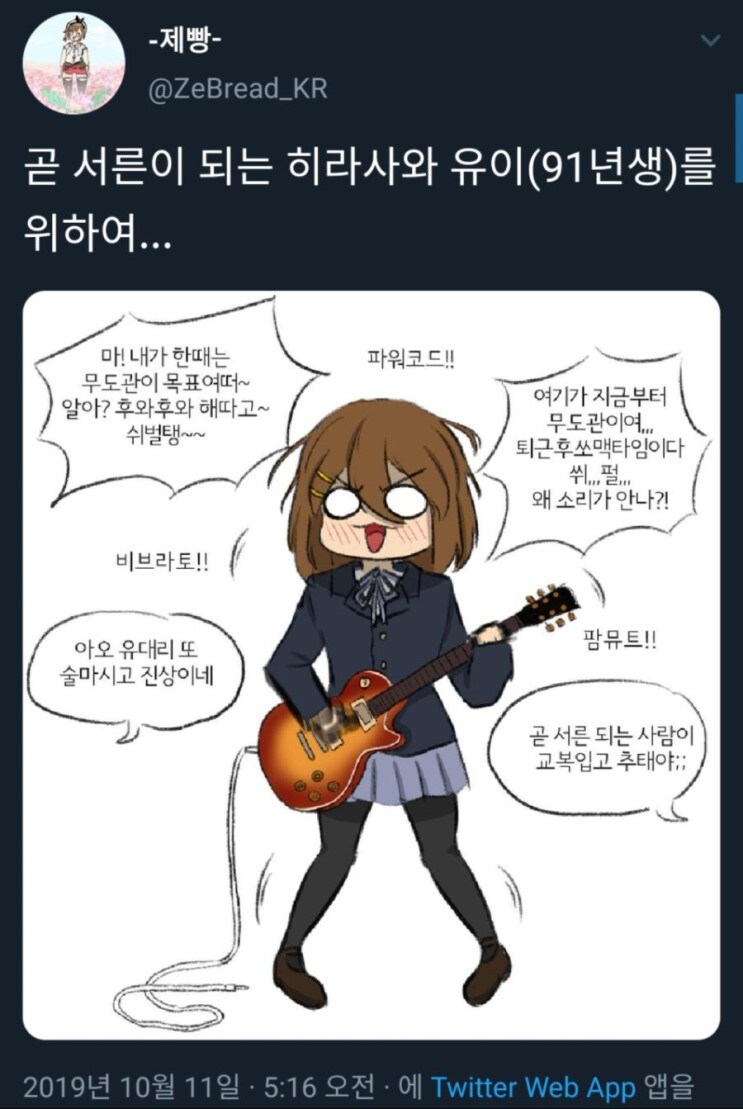 케이온 10년 후_1.jpg