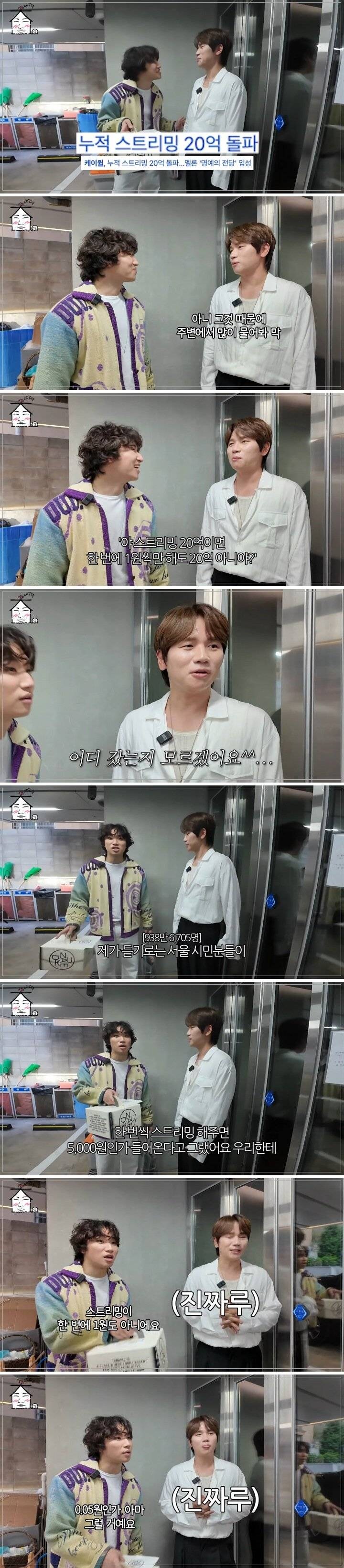 스트리밍 한번에 1원만 쳐도 개부자 아님?_1.jpg