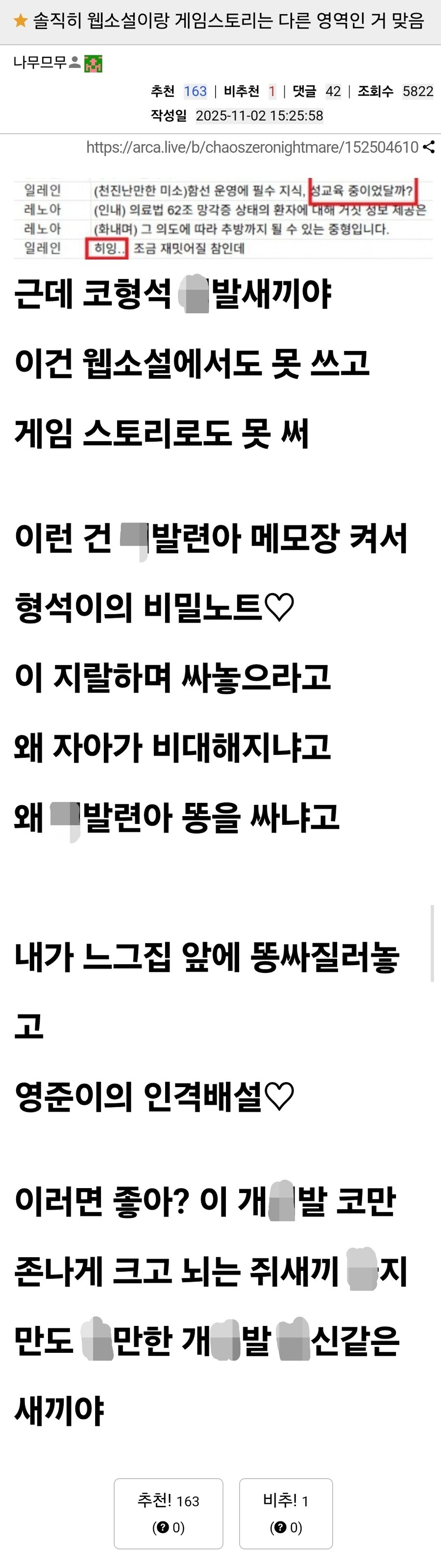 카제나) 솔직히 웹소랑 겜스는 다른영역인거 맞음_1.jpg