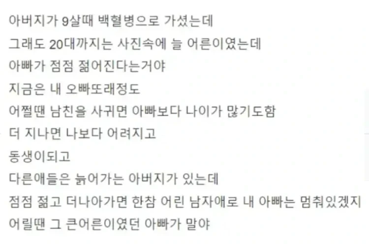 부모님이 일찍 돌아가시면 이상한게 뭐냐면.jpg_2.webp