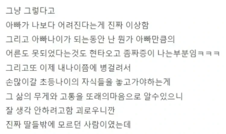 부모님이 일찍 돌아가시면 이상한게 뭐냐면.jpg_3.webp