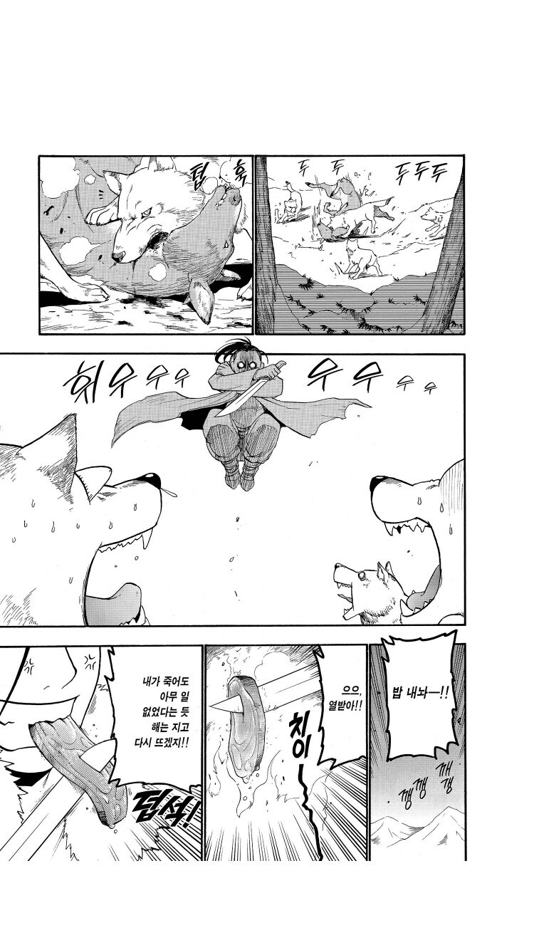 강철의 연금술사) 스승님의 수련_3.jpg