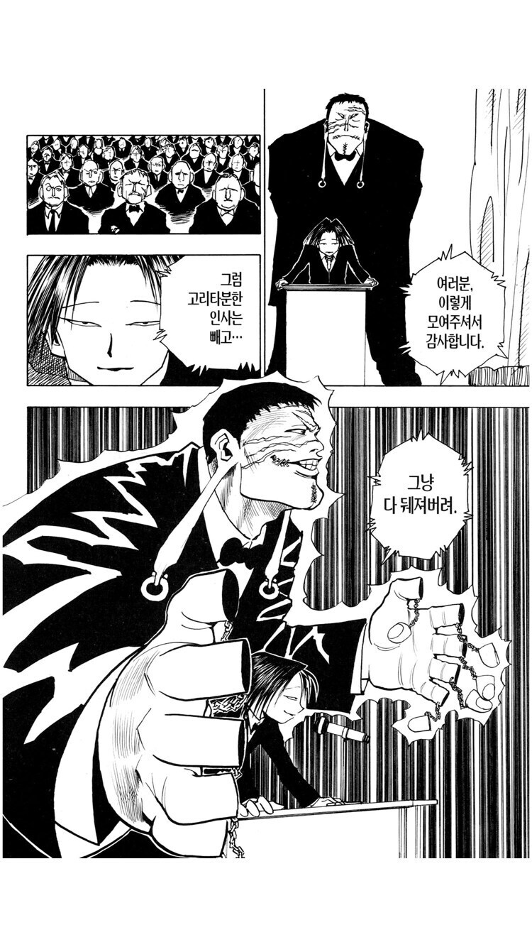 헌터헌터 환영여단 최고 반전 캐릭터_4.jpg