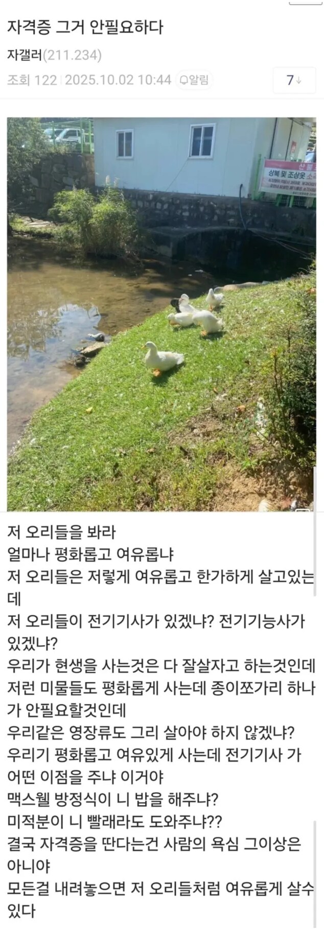 시험 떨어져서 현타온 사람_1.png