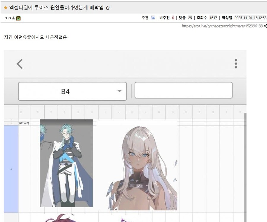 카제나) 어떻게든 자캐딸을 포기 하지 않겠다는 의지_1.jpg