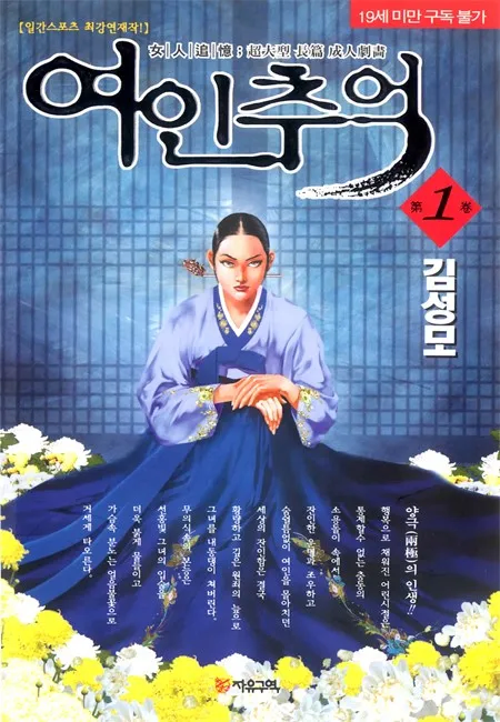 의외로 사람들이 잘 모르는 김화백 희대의 역작_1.webp