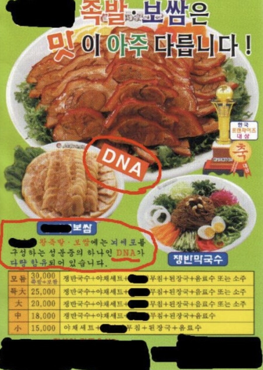 족발집 레전드 jpg_1.jpg