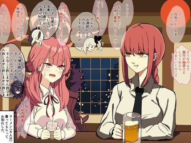 지배의 악마와 지지배의 악마_1.jpg